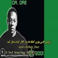 عکس آهنگ DRDRE با زیرنویس فارسی