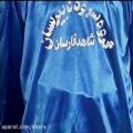 عکس سرود آب دبیرستان پسرانه شاهد فارسان