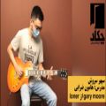 عکس اجرای گیتار الکتریک قطعه Loner از gary moore - آموزشگاه موسیقی چکاد