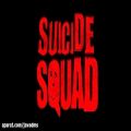 عکس موسیقی فوق العاده تریلر دوم فیلم Suicide Squad