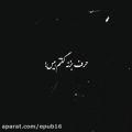 عکس کلیپ تکست عاشقونه.همه جونم واسه تو.احساسی وعاشقانه.جدید