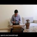 عکس چهارمضراب بیات ترک...آهنگساز و نوازنده : سعید افروغ