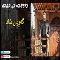 عکس Azad Jawaheri - Garyan - آزاد جواهری - گەڕیان شاد