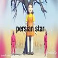 عکس آهنگ بازی مرکب(persian star)