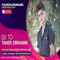 عکس طاهر ابراهیمی - دلی تو | Taher Ebrahimi - Dli To