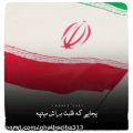 عکس حیثیت ایران