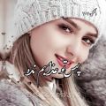 عکس آهنگ عاشقانه محلی زیبا :: آهنگ یار جان