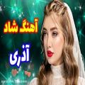 عکس آهنگ فوق‌العاده- زیبای آذری -دنیا دنیا - با صدای- آقای مرتضی نصیری