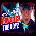 عکس موزیک ویدیو Maverick از گروه The Boyz با زیرنویس فارسی چسبیده
