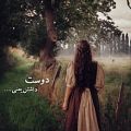 عکس شعر عاشقانه غمگین (مخصوص پست اینستا)