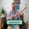 عکس اجرای تنبور-قطعه فراق؛ استاد میرفرساد ملک نیا