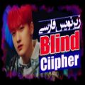 عکس موزیک ویدیو Blind از گروه Ciipher با زیرنویس فارسی چسبیده