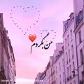 عکس اهنگ عاشقانه//کلیپ‌عاشقانه//استوری عاشقانه