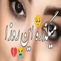 عکس آهنگ غمگین - آهنگ عاشقانه - کلیپ عاشقانه