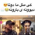 عکس ماکان بند