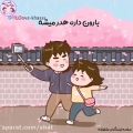 عکس کلیپ عاشقانه_اهنگ عاشقانه♡