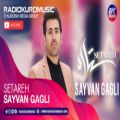 عکس سیوان گاگلی - ستاره | Sayvan Gagli - Setareh