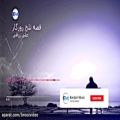 عکس آهنگ زیبا - Persian- nice Song