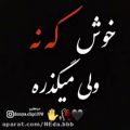 عکس خوش که نه ولی میگذره:)