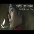 عکس [지리산 OST] Part.4 진(방탄소년단) - Yours _ Lyric Video (Official)