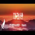 عکس [지리산 OST] Part.4 진(방탄소년단) - Yours MV (Official)