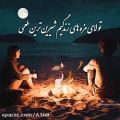 عکس کلیپ عاشقانه/احساسی