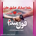 عکس کلیپ عاشقانه اسمی