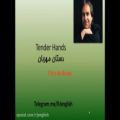 عکس ترانه متن زیبای Tender Hands