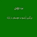 عکس نت کیبورد عاشقای فردا لیلا فروهر