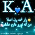 عکس K,A جان تقدیم به تو//کلیپ عاشقانه//کلیپ عاشقانه اسمی جدید