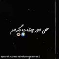 عکس آهنگ نوشته/شاد/سیاه سفید/تو نگام کنی