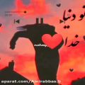 عکس غمگین ترین آهنگ || فقط خدا || مخصوص دلشکسته ها || استوری واتساپ