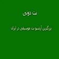 عکس نت گیتار چشمه نور لیلا فروهر به همراه تبلچر و آکورد