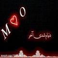 عکس M ︎ O استوری عاشقانه - عاشقانه ترین کلیپ - کلیپ استوری عاشقانه