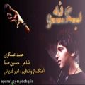 عکس ترانه بگو نه - خواننده حمید عسگری ( تک آهنگ )