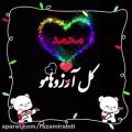 عکس کلیپ اسمی شب یلدا * محمد *