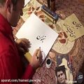 عکس بخوان ای خسرو آواز ایران