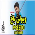 عکس آموزش ویولن . قطعه presto باخ B section