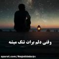 عکس آهنگ عاشقانه برای استوری / کلیپ عاشقانه برای استوری / کلیپ زیبا