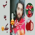 عکس کلیپ شب یلدا _ تبریک شب یلدا _ شب یلدا مبارک