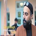 عکس وحید اشرفی در موزیک ویدئو آذری خوشلوق