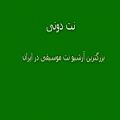 عکس نت پیانو بندری لیلا فروهر به همراه آکورد