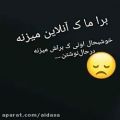 عکس برا ما كه آنلاين ميزنه:)