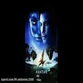عکس اهنگ زیبای فیلم اواتار Avatar 2009 اثر جیمز هورنر