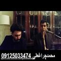 عکس مداح با دف و نی 09125033474