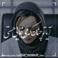 عکس آیا تو چنان که مینمایی هستیـ؟!{عکس نوشته نازنین بیاتی}