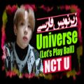 عکس موزیک ویدیو Universe (Lets Play Ball) از گروه NCT U با زیرنویس فارسی چسبیده