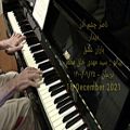 عکس ناصر چشم آذر ، دیدار از آلبوم باران عشق ، پیانو : سید مهدی خلق مظفر - نریمان ، ۱