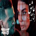 عکس موزیک ویدیو عاشقانه احساسی - عاشقانه - بی ادعا - آهنگ جدید شهاب رمضان