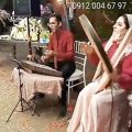 عکس اجرای گروه موسیقی سنتی وشاد /دف وسنتور /۰۹۱۲۰۰۴۶۷۹۷ عبدالله پور
